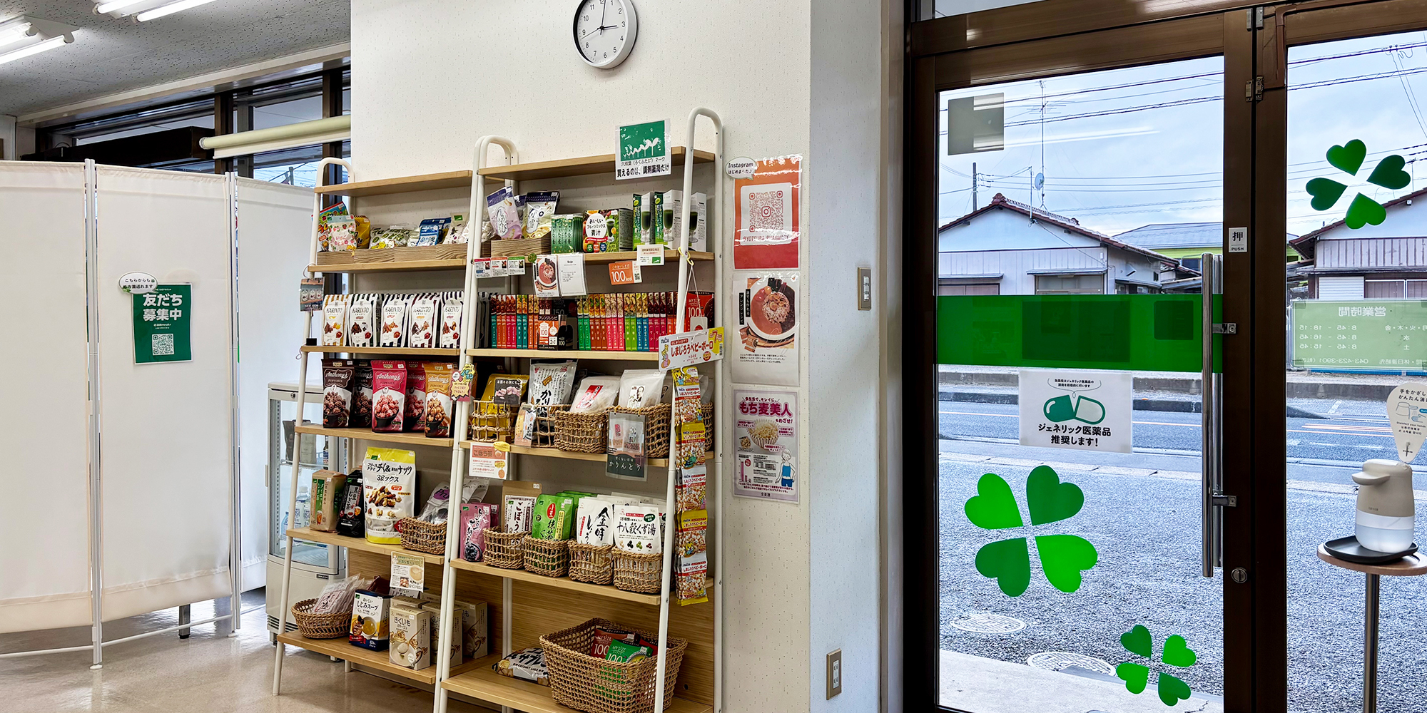 よつば薬局　内観