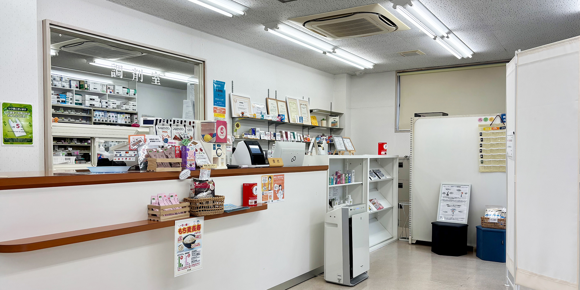 よつば薬局　内観